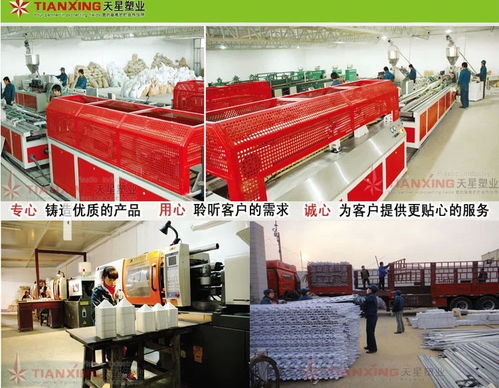 連云港市天星塑料制品有限責(zé)任公司