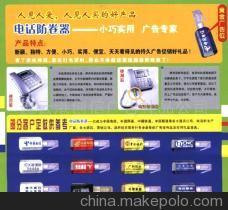 【供應電話防卷器(圖)】價格,廠家,圖片,塑料、樹脂工藝品,連云港永鑫廣告禮品-