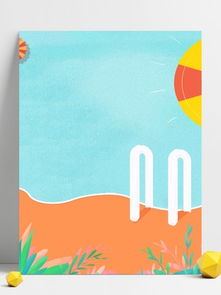 免費下載泳池廣告設(shè)計素材與模板——千圖網(wǎng)軟件開發(fā)指南