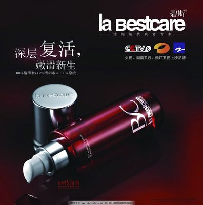 碧斯護膚品廣告設(shè)計 以視覺藝術(shù)詮釋品牌魅力