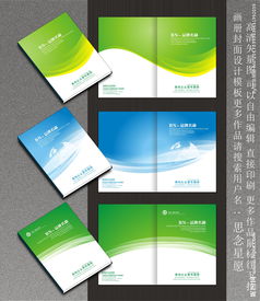 時(shí)尚多彩，引領(lǐng)潮流 廣告公司封面設(shè)計(jì)的創(chuàng)新之道